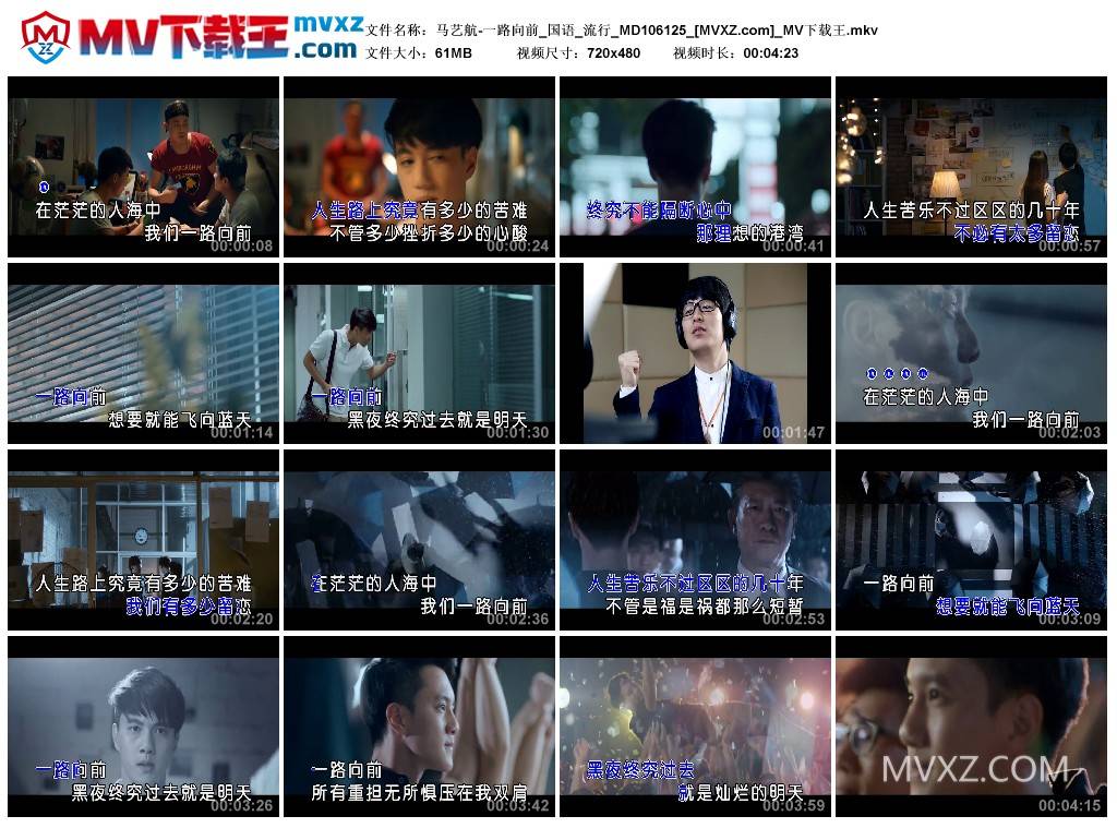 马艺航-一路向前_国语_流行_MD106125